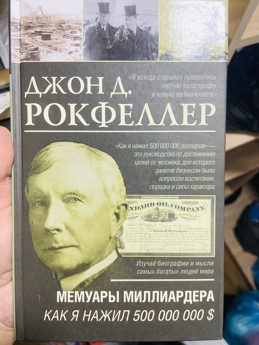 Книги,лопата,грабли,ценник