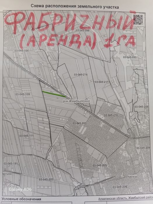 Продам 1 га (аренда) к.х около посёлка Фабричный
