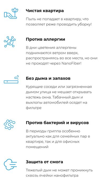 Нано-сетки на окна и двери. Нано-сетки.
