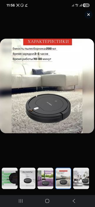 Робот пылесос станция уборка