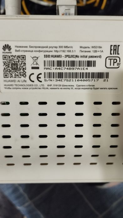 Продаётся Wi-Fi  роутер