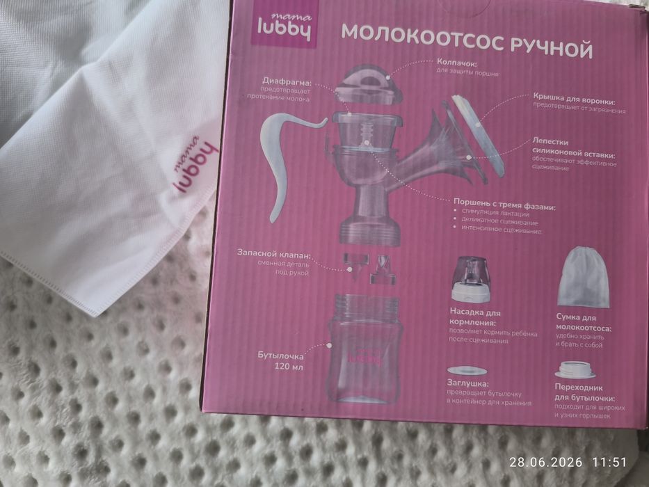 Молокоотсос ручной