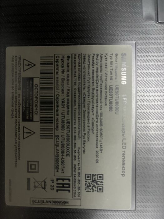 Телевизор смарт тв