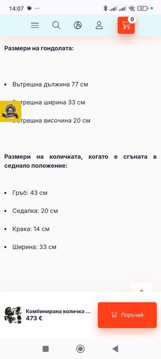 Детска количка Kiduku 3 в 1
