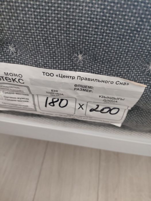 Продам кровать с матрасом  180*200