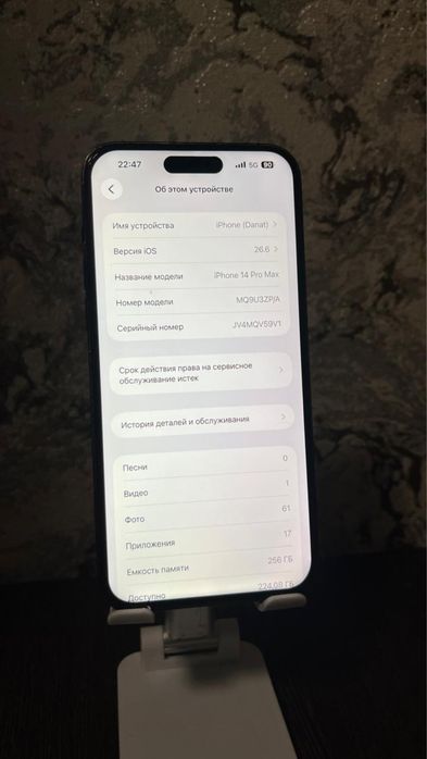 iPhone 14 pro max айфон 14 про макс