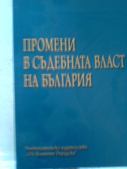 Учебник по обща теория на правото