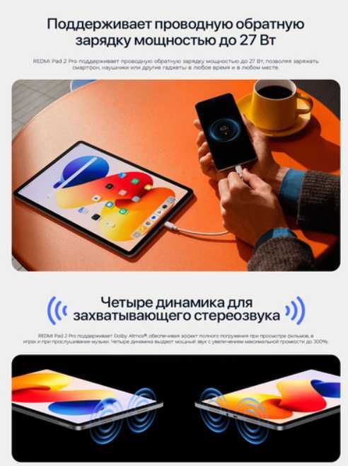 Redmi pad 2 pro, planshet