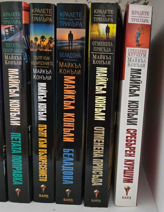 Книги трилъри криминални