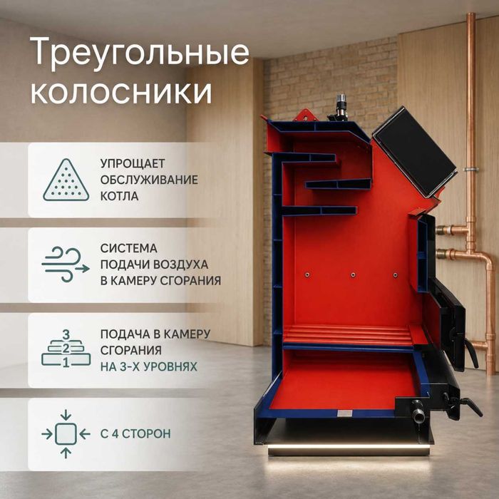 Котёл длительного горения