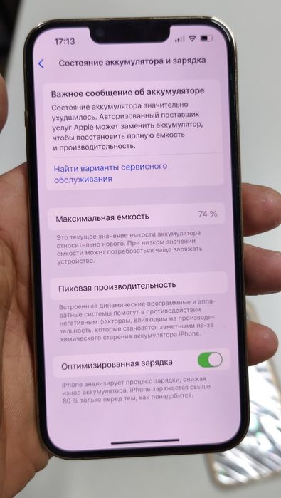 Айфон 13 про состояние 8/10