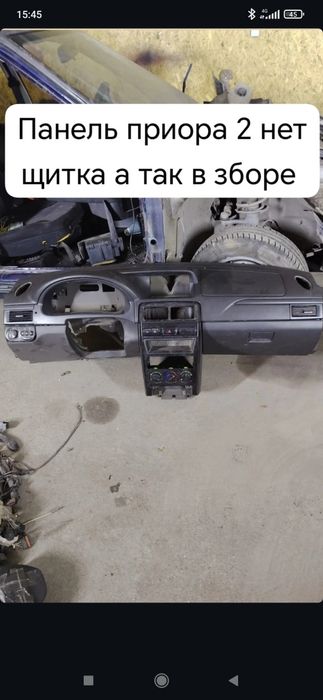 Приора 2 панель не полный