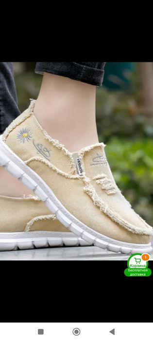 Удобная теплая обувь