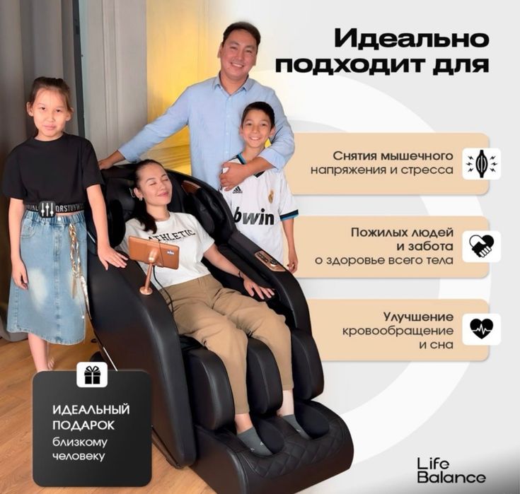 Кресло массажное