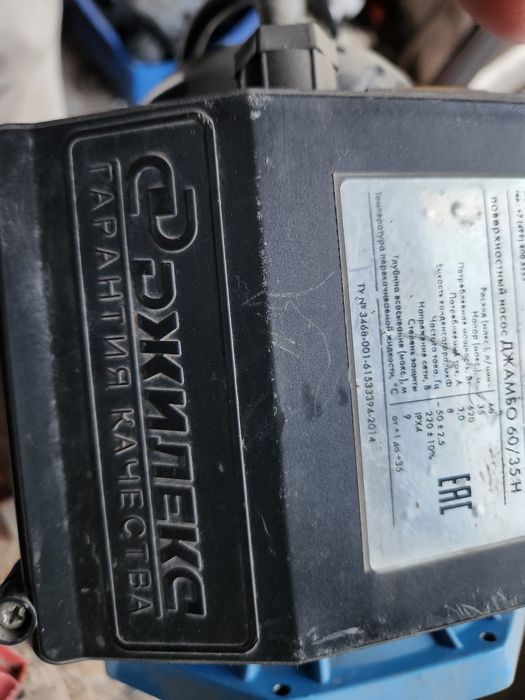 Продам электро мотор.