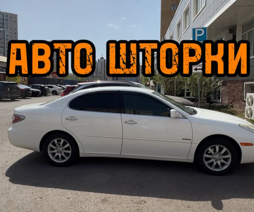 Авто шторки / Автошторки Toyota Windom 30 / Lexus ES / Астана 12.000тг