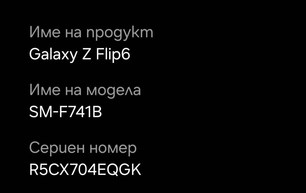 Samsung galaxy flip 6