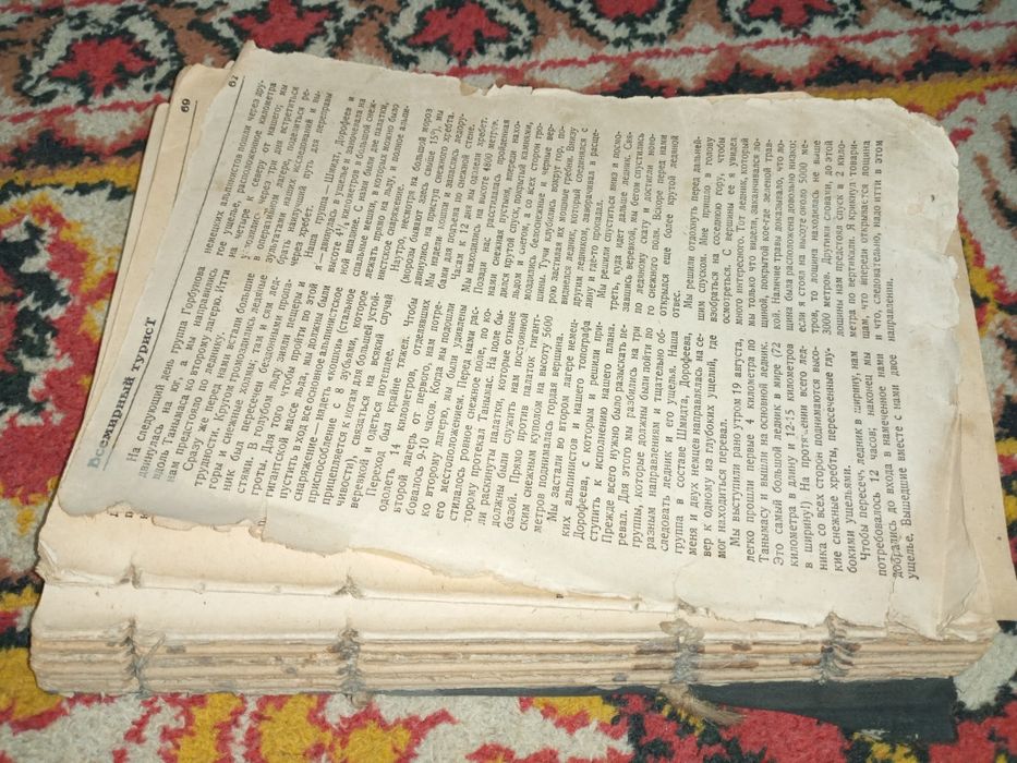 Журнал-сборник "Всемирный турист" за 1929 год