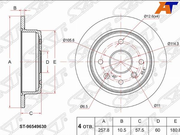 Диск тормозной Chevrolet Lacetti