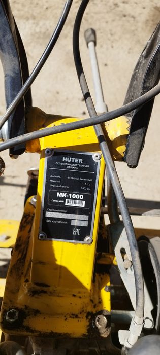 Мотоблок Huter MK1000. 7.0 л/с