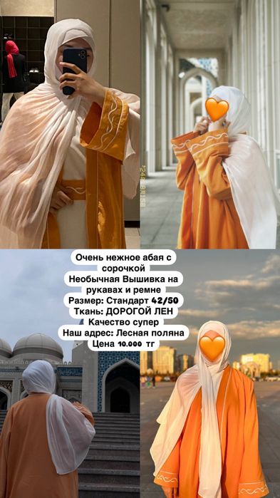 Платья и абайки, туфли недорого Срочно!