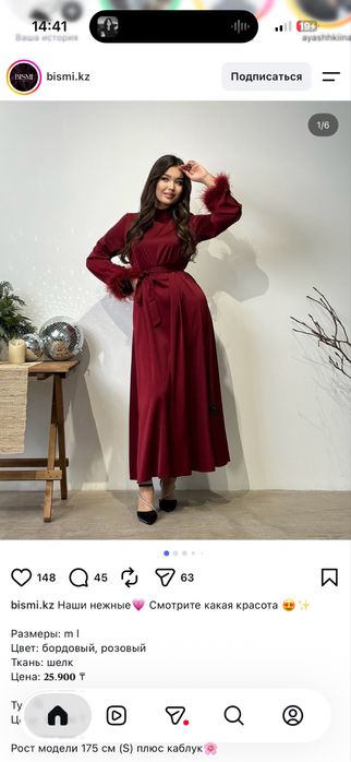 Вечернее платье “Aya brand”