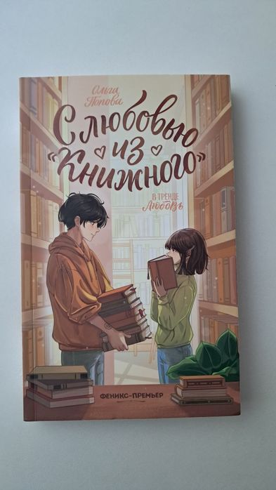 Книги для подростков