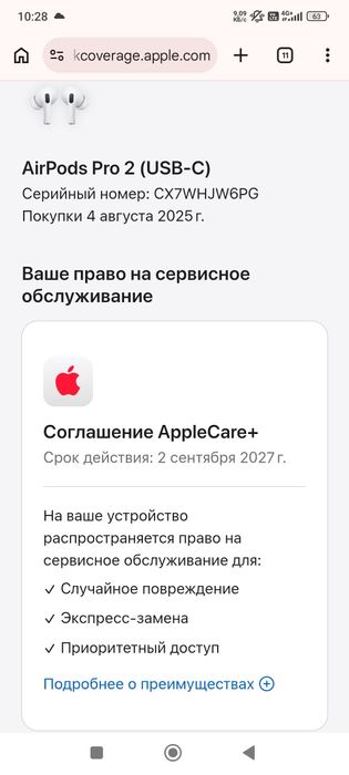 Оригинальные AirPods Pro 2