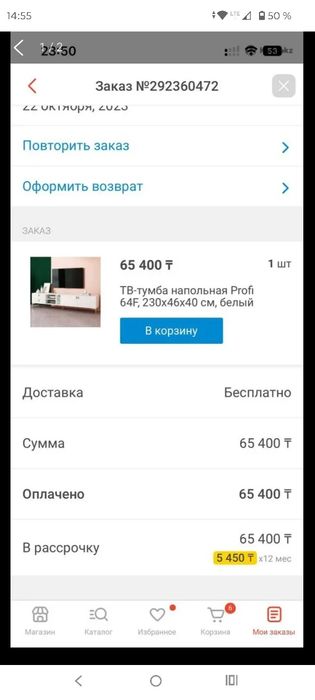 Тумба тв  астына арналган