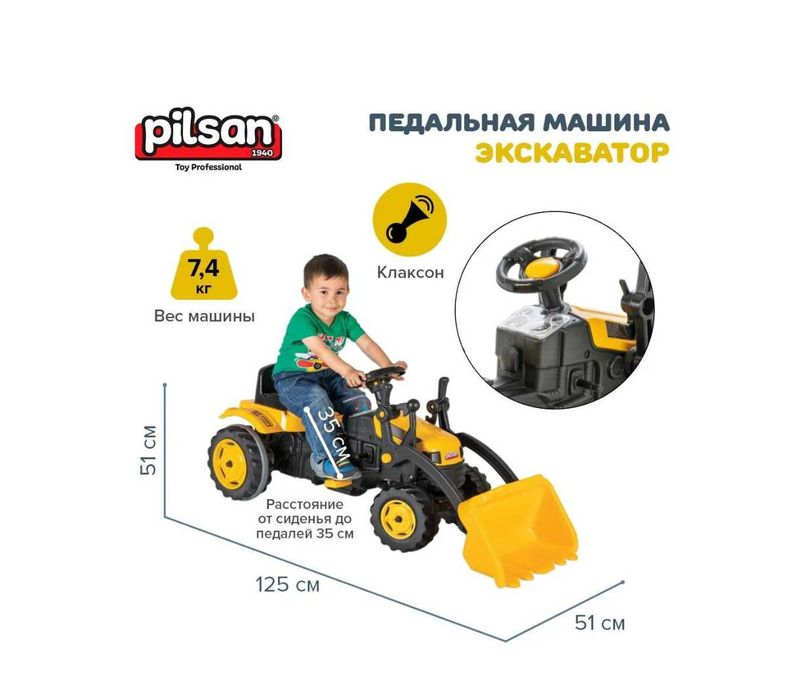 Экскаватора педального-51x125x51 см Макс груз-50 кг Доставка бесплатно