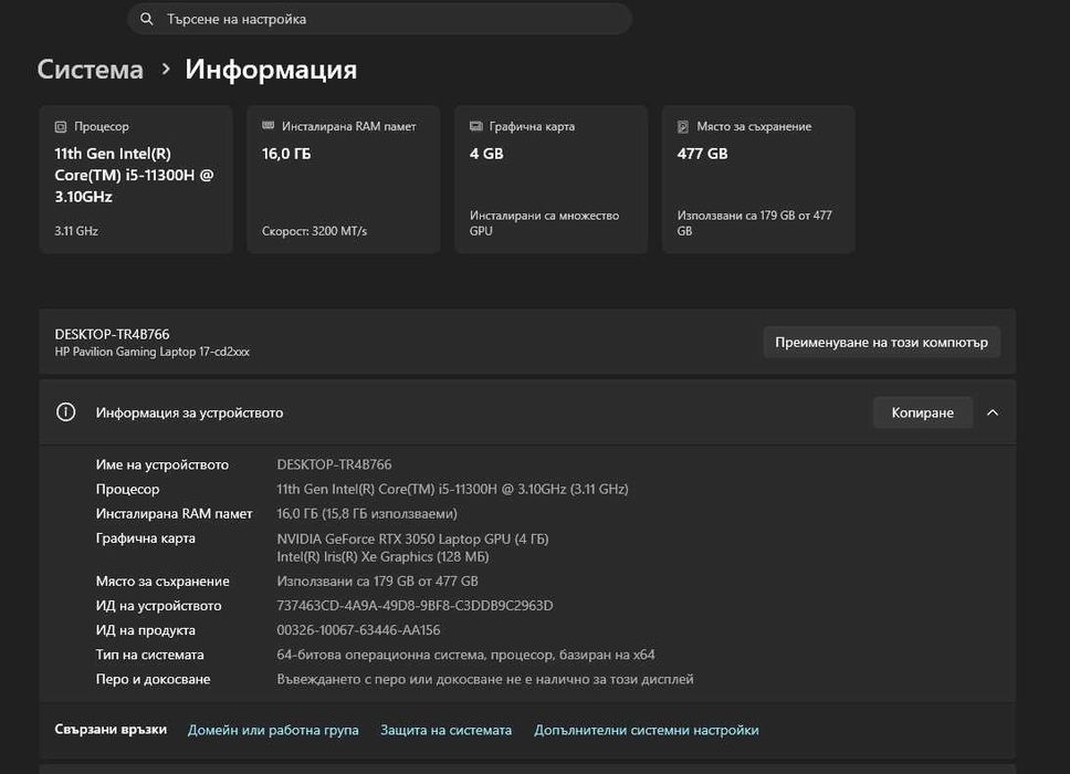 Геймърски лаптоп HP Pavilion (в добро състояние)