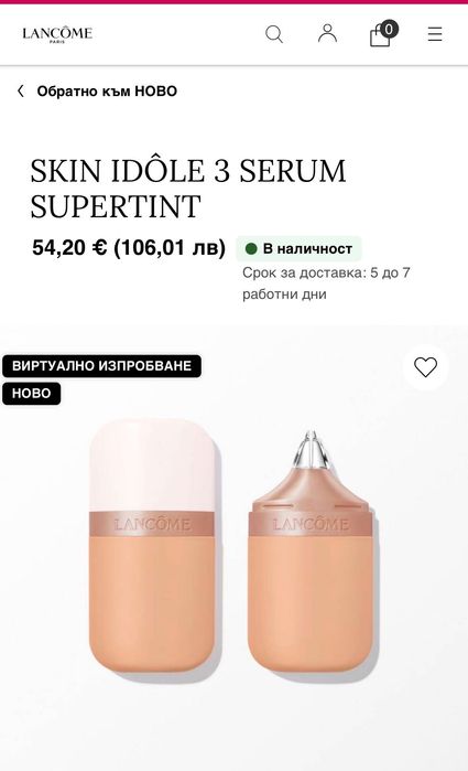 Lancôme фон дьо тен-серум SKIN IDÔLE 3 SERUM SUPERTINT и молив за очи.