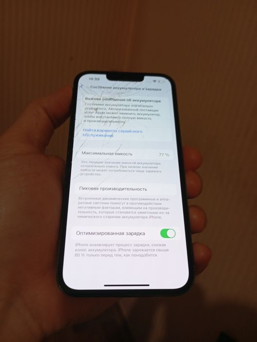 Айфон 13 про память 128гб