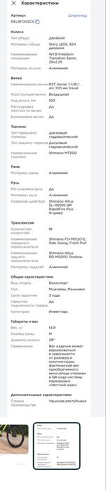 Горный велосипед Rock Machine ТОРГ