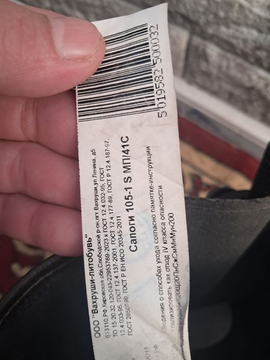 Продам сапаги новый