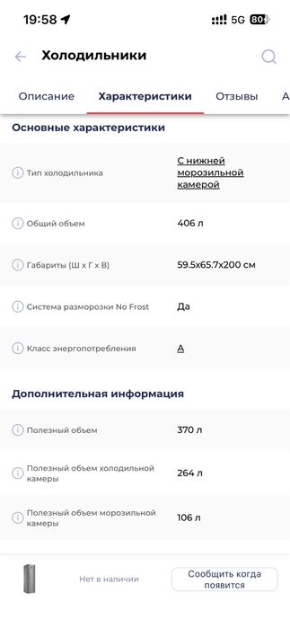 Холодильник. Высота 2 метра