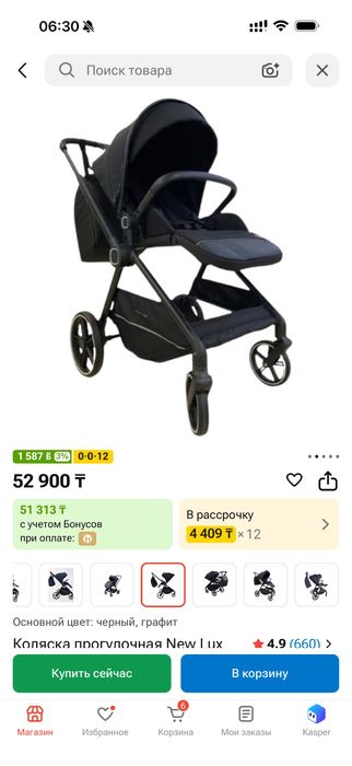 Продам десткую коляску от 0-3 лет