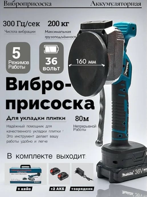 Аренда Инструментов аренда вибратор для плитки вибратор для плитка