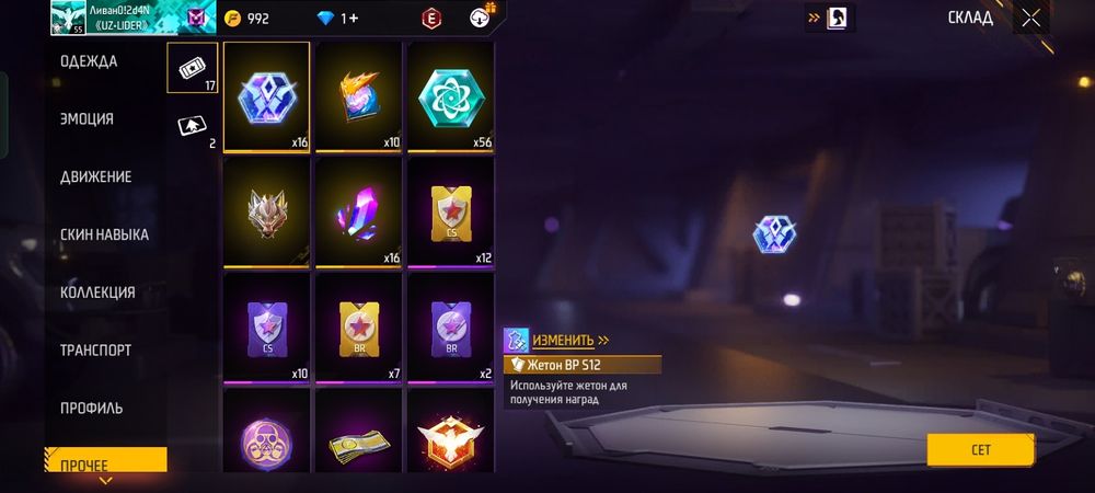 Фф акаунт прокаченый