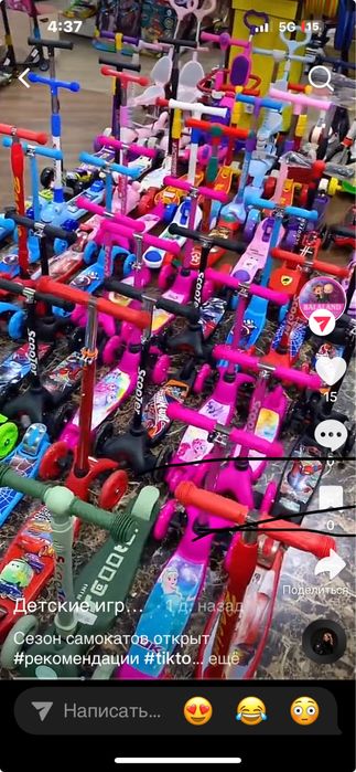 Самокат Самакат Скутер