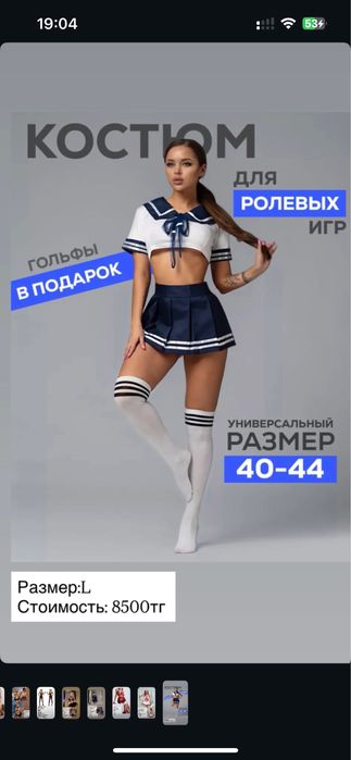Костюмы для ролевых игр
