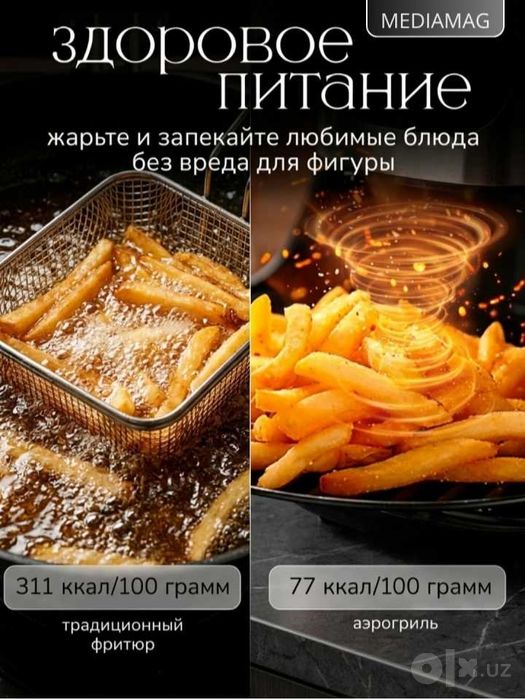 Продам аэрогриль.  Фирма Artel.