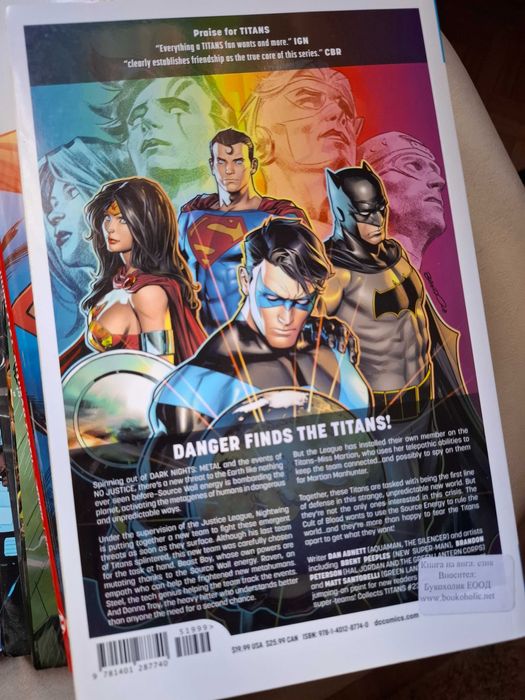 Титаните графичен Роман