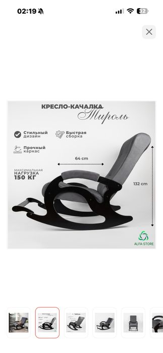 Кресло качалка продам новая