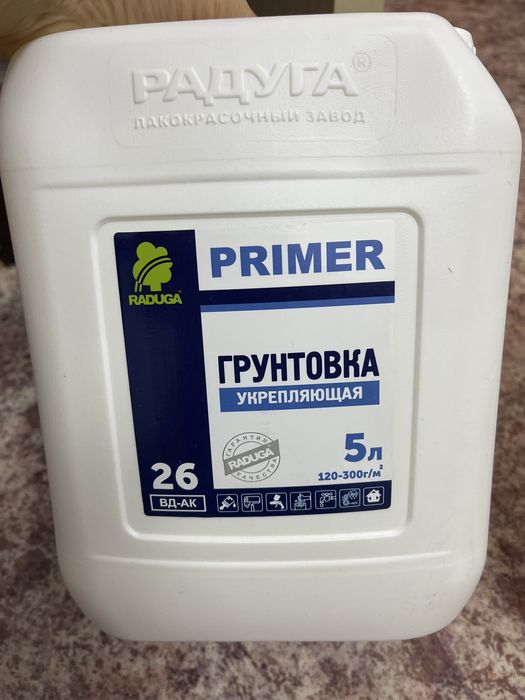 Продам грунтовку.