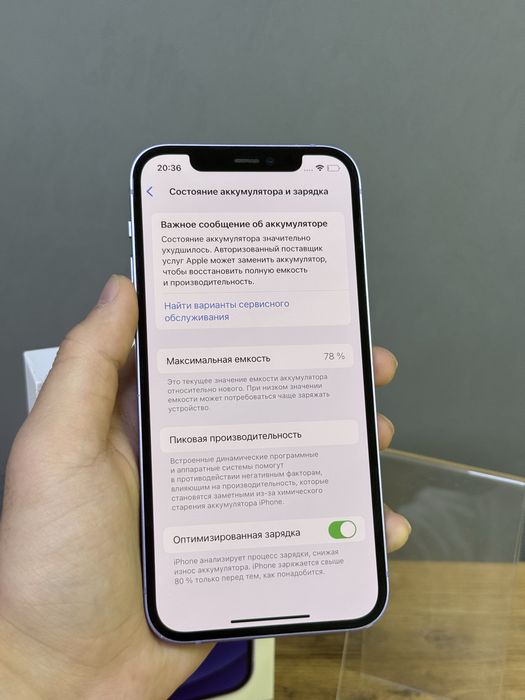 iPhone 12 128 GB | Mobile Zone