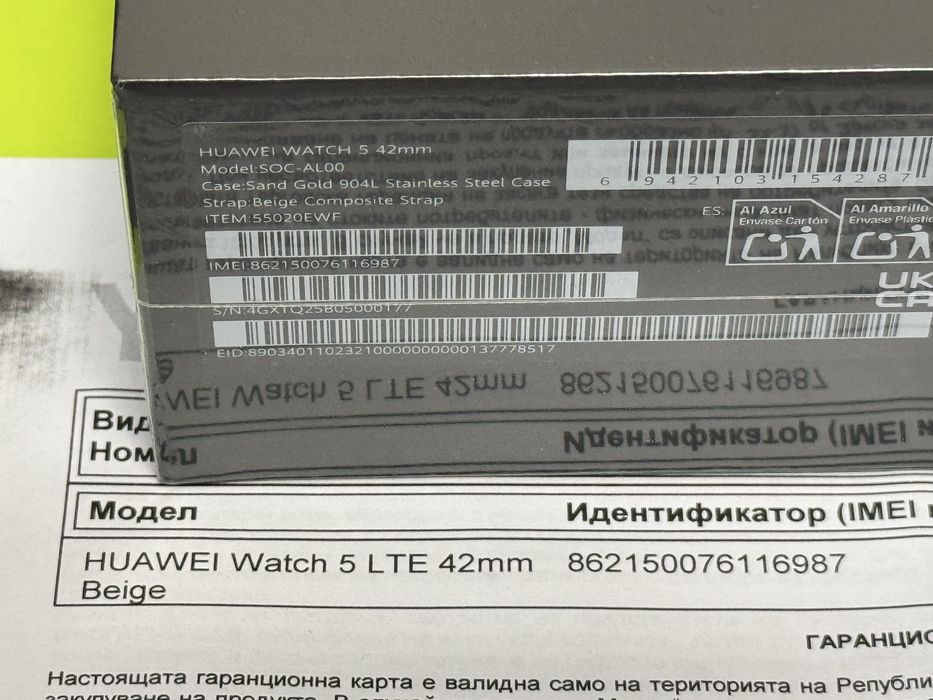 ЗАПЕЧАТАН 42mm Huawei Watch 5 Yettel Гаранция 2027г. Sand Gold Beige