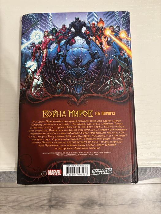 Книга,комикс,марвел