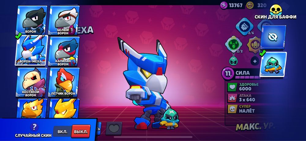 Бравл акк 5к торг