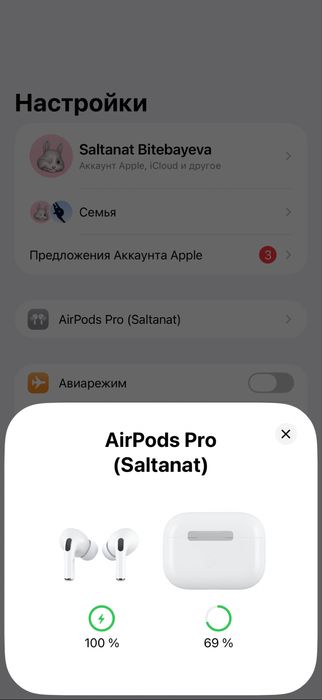 AirPods Pro 2 поколения (Оригинал)